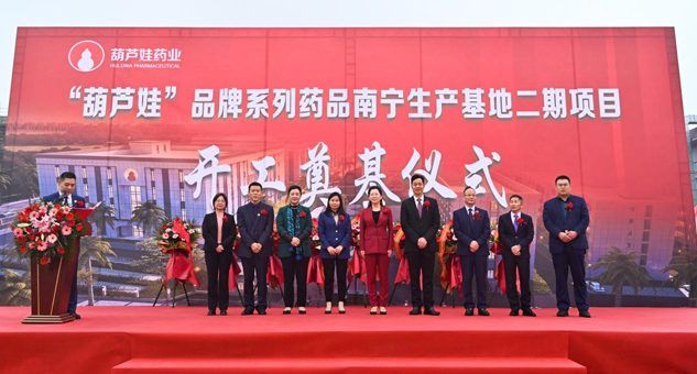 尊龙凯时药业南宁生产基地二期项目开工涤讪 | 公司新闻 | 尊龙凯时药业