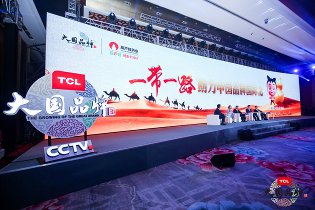 尊龙凯时闪灼2018《大国品牌》年度峰会 再获“CCTV大国品牌”殊荣 | 公司新闻 | 尊龙凯时药业