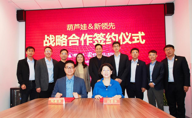 尊龙凯时携手新领先 共建高端儿科药物研发平台 | 公司新闻 | 尊龙凯时药业