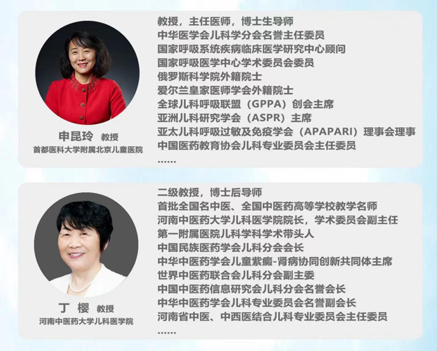 尊龙凯时小儿肺热咳喘颗粒备受中国儿科权威专家推许 | 公司新闻 | 尊龙凯时药业