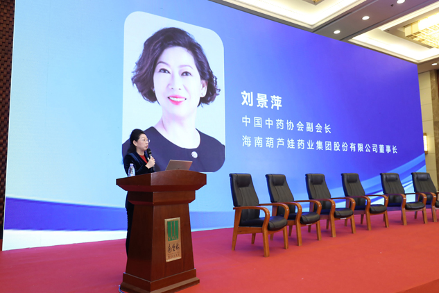 聚焦十四五新妄想 同谋中医药新生长 | 公司新闻 | 尊龙凯时药业