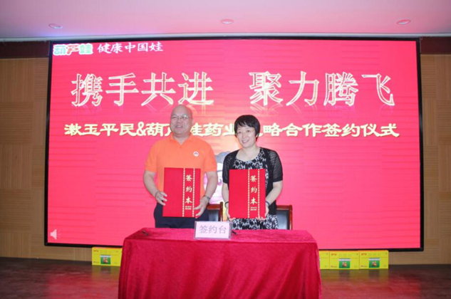 携手共进 聚力腾飞 | 公司新闻 | 尊龙凯时药业