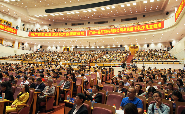 首届中国中西融合儿童康健大会在京召开，，，，尊龙凯时药业备受关注！ | 公司新闻 | 尊龙凯时药业