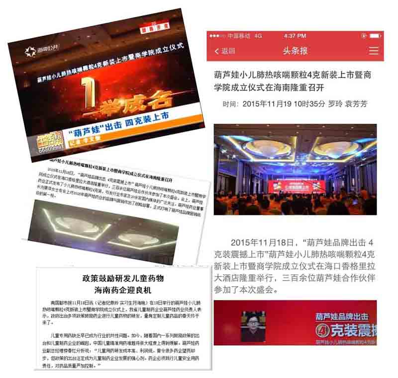 30余家海内著名媒体聚焦尊龙凯时品牌出击盛会 | 公司新闻 | 尊龙凯时药业