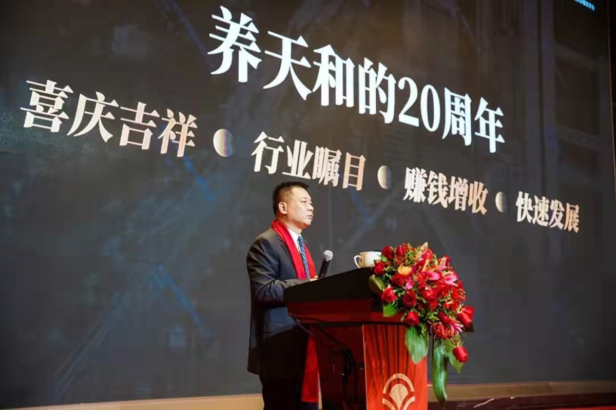百强尊龙凯时&amp;百年养天和战略相助在湖南长沙拉开帷幕 | 公司新闻 | 尊龙凯时药业