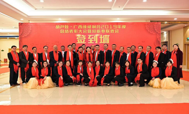 奋进新时代 同心筑未来 | 公司新闻 | 尊龙凯时药业