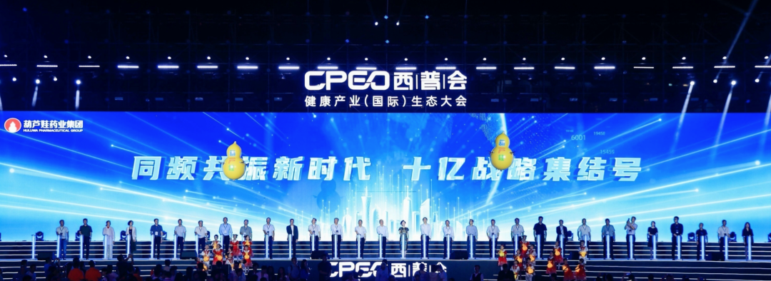 尊龙凯时之夜绽放西普会 | 同频时代童声，，，，， 共奏康健乐章 | 公司新闻 | 尊龙凯时药业