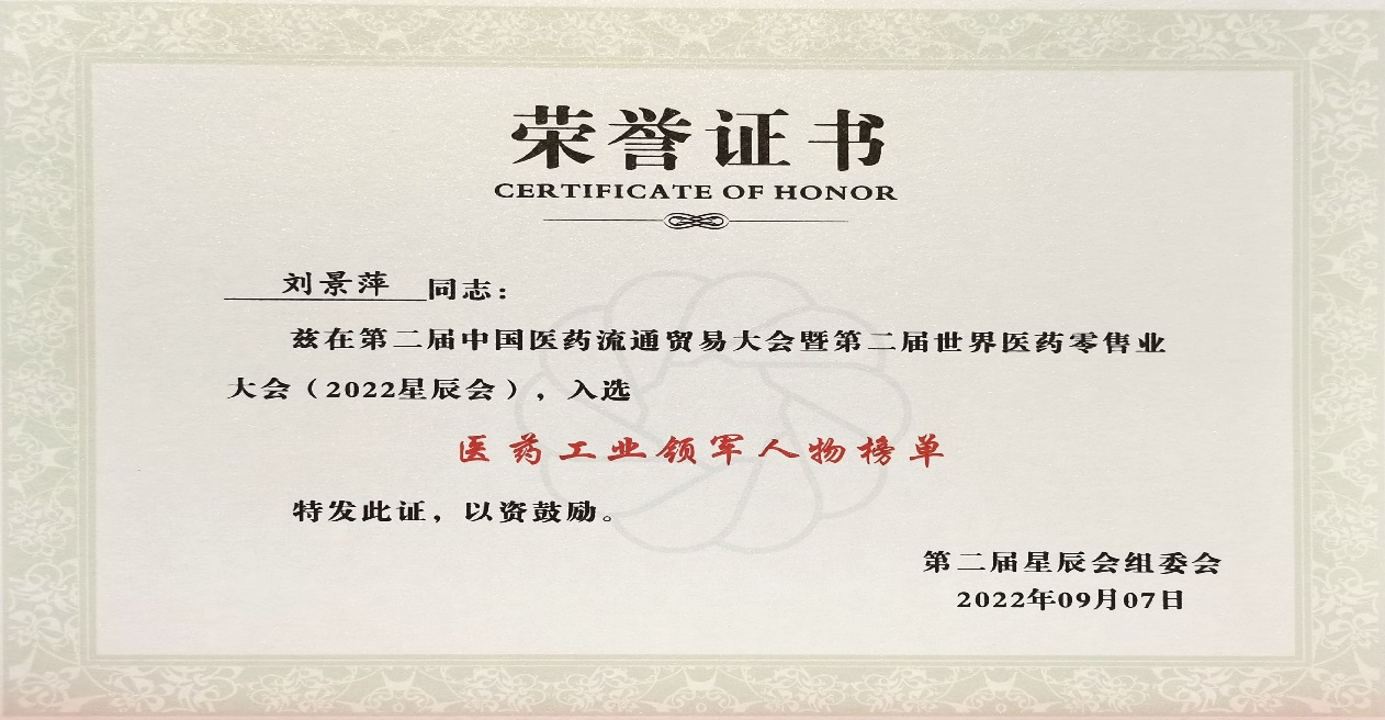 荣耀回首：属于尊龙凯时的“星辰”时刻 | 公司新闻 | 尊龙凯时药业