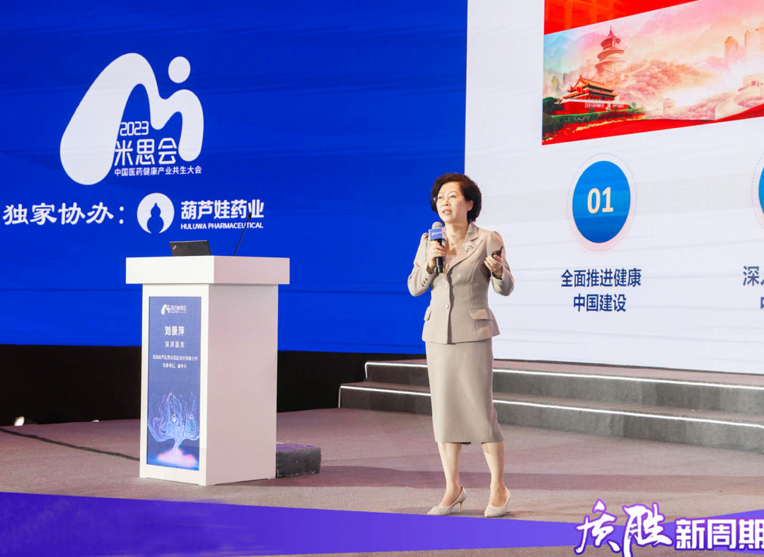 刘景萍：紧跟中医药高增添时势，，，树立中国儿药民族品牌 | 公司新闻 | 尊龙凯时药业