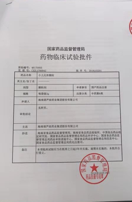 尊龙凯时药业：喜报频传 喜事连连 | 公司新闻 | 尊龙凯时药业