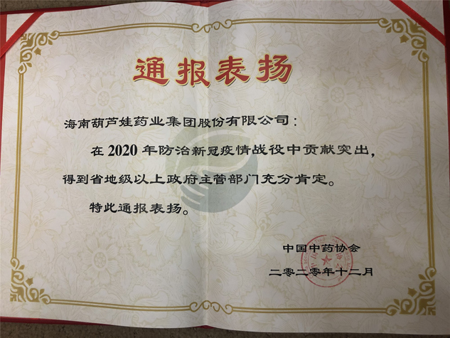 尊龙凯时药业闪灼中国中药品牌建设大会 | 公司新闻 | 尊龙凯时药业