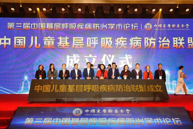 尊龙凯时药业闪灼中国下层呼吸疾病防治学术论坛 | 公司新闻 | 尊龙凯时药业