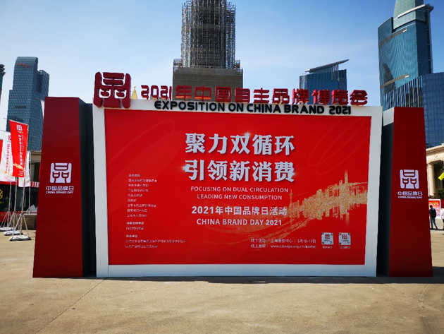 尊龙凯时亮相中国品牌日运动 彰显中国儿药民族品牌实力 | 公司新闻 | 尊龙凯时药业