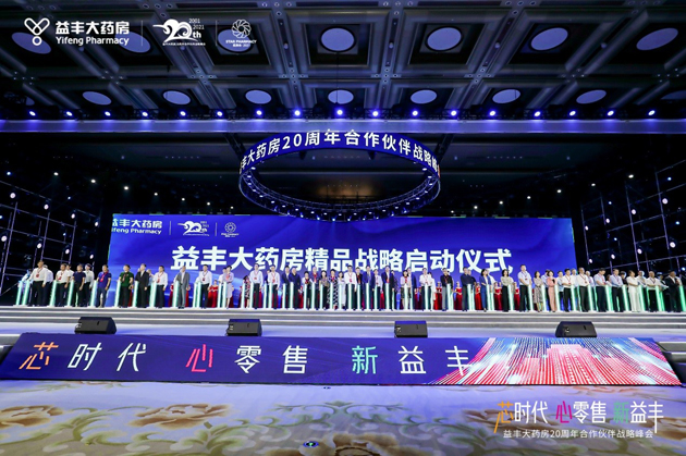 2021星辰会群英荟萃 尊龙凯时药业闪灼盛会 | 公司新闻 | 尊龙凯时药业
