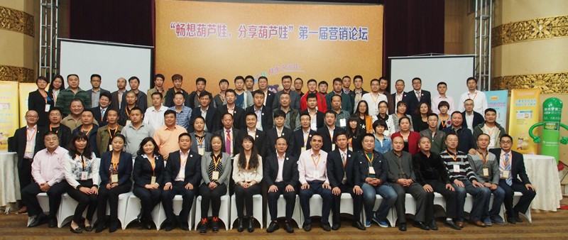 “畅想尊龙凯时、分享尊龙凯时”第一届营销论坛在安徽合肥拉开了序幕 | 公司新闻 | 尊龙凯时药业