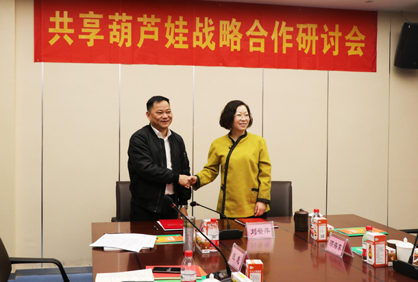 尊龙凯时药业“共享尊龙凯时战略相助钻研会”取得圆满乐成 | 公司新闻 | 尊龙凯时药业