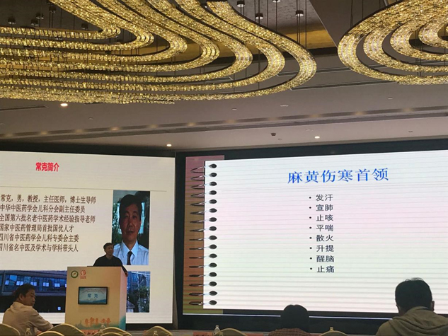 尊龙凯时小儿肺热咳喘颗粒闪灼中医儿科学术大会 | 公司新闻 | 尊龙凯时药业
