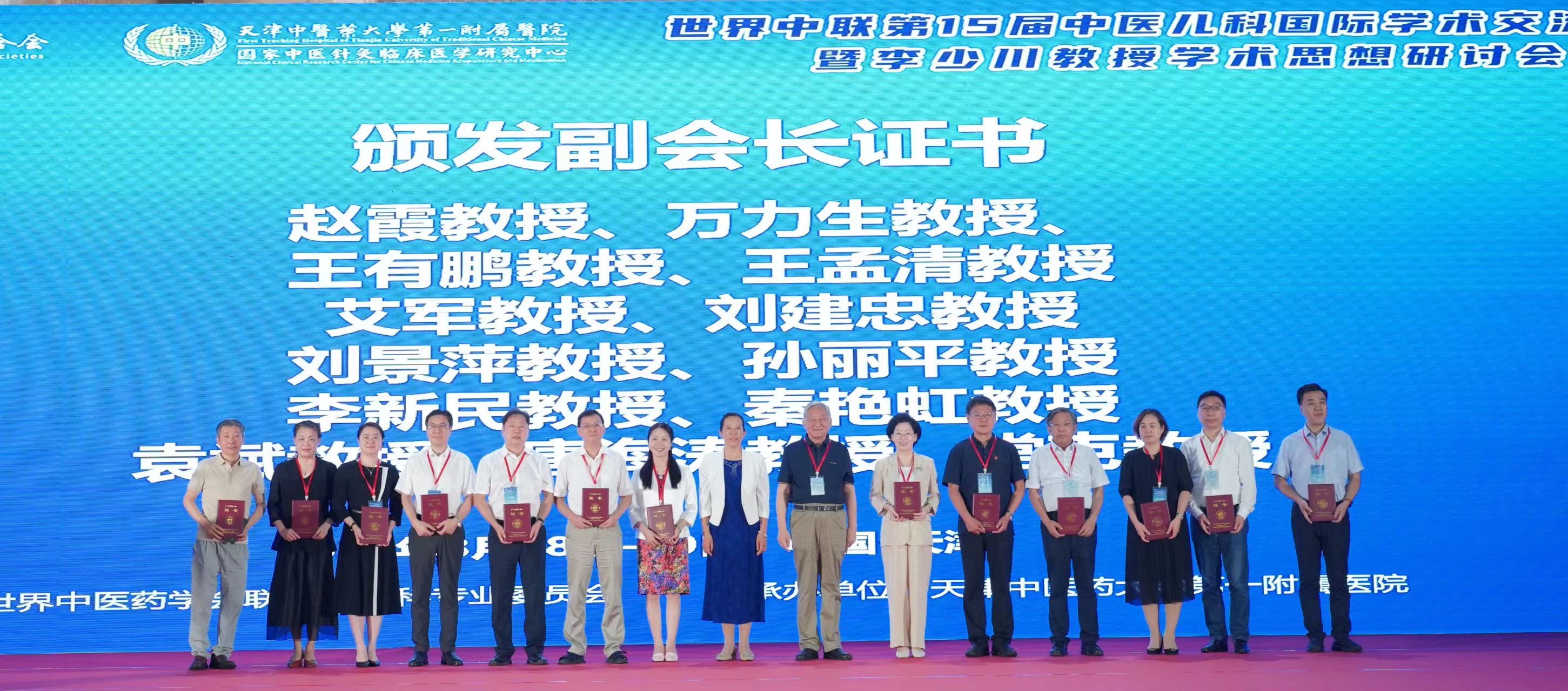 尊龙凯时药业集团党委书记、董事长刘景萍中选天下中医药学会联合会儿科专业委员会第四届理事会副会长 | 公司新闻 | 尊龙凯时药业