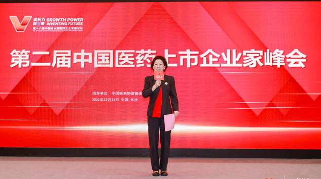 医药精英齐聚长沙 尊龙凯时闪灼“星城” | 公司新闻 | 尊龙凯时药业