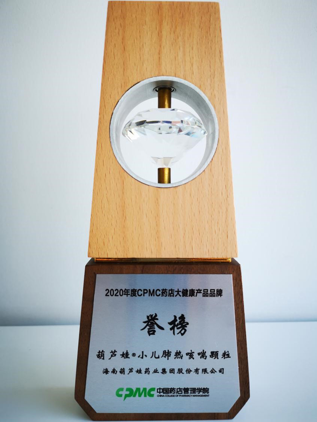 尊龙凯时牌小儿肺热咳喘颗粒荣登药店大康健产品品牌誉榜 | 公司新闻 | 尊龙凯时药业