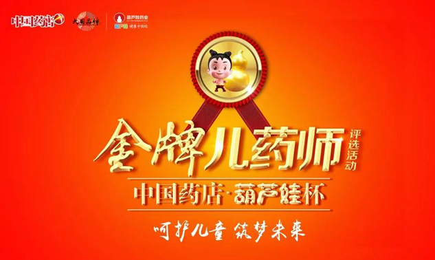 铸就金牌实力 成绩金牌梦想 | 公司新闻 | 尊龙凯时药业