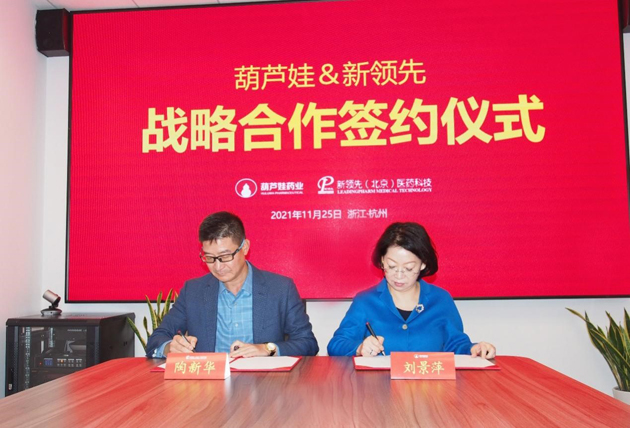 尊龙凯时携手新领先 共建高端儿科药物研发平台 | 公司新闻 | 尊龙凯时药业