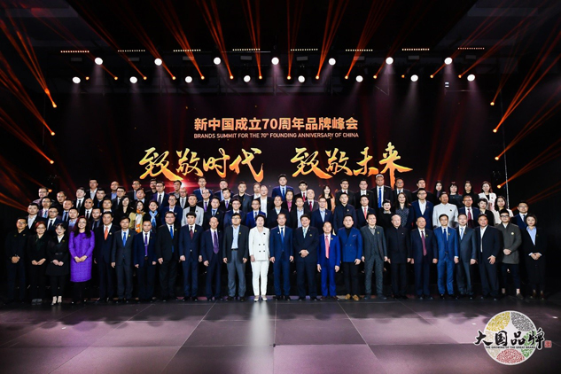 新中国建设70周年品牌峰会在京盛大举行，，，，，尊龙凯时荣膺“70年70品牌”殊荣 | 公司新闻 | 尊龙凯时药业