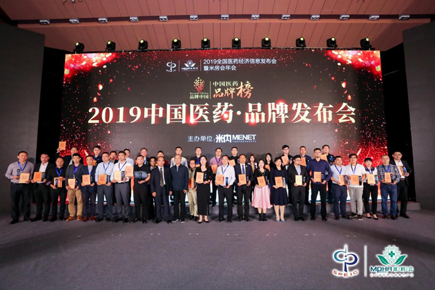 尊龙凯时牌小儿肺热咳喘颗粒跻身2019“中国医药?品牌榜”零售终端儿童伤风药三大品牌 | 公司新闻 | 尊龙凯时药业