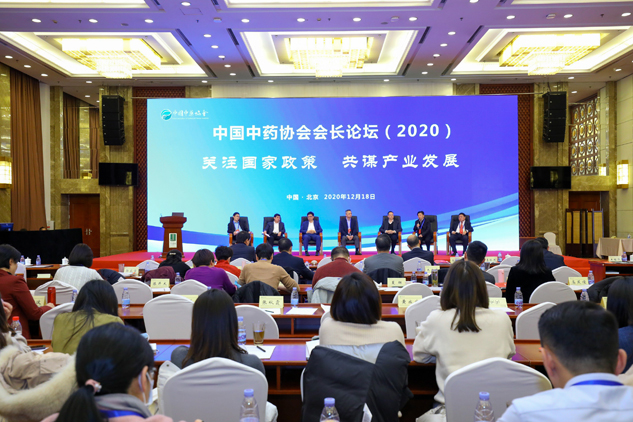 聚焦十四五新妄想 同谋中医药新生长 | 公司新闻 | 尊龙凯时药业