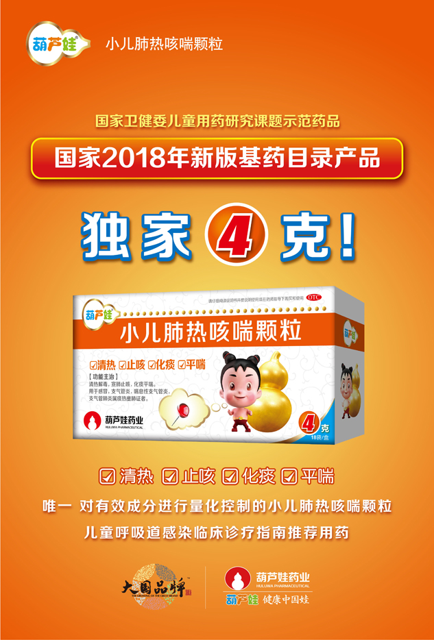 重大喜讯：尊龙凯时4g肺热荣耀入选2018版基药目录 | 公司新闻 | 尊龙凯时药业