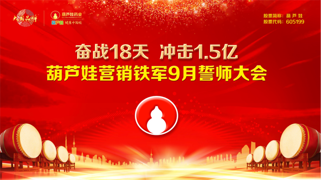 奋战18天 攻击1.5亿 | 公司新闻 | 尊龙凯时药业