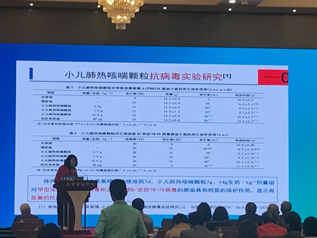 尊龙凯时药业闪灼中国中西融合儿童康健大会 | 公司新闻 | 尊龙凯时药业