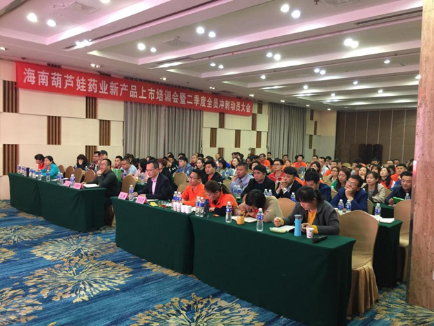 尊龙凯时药业：修内功，，，，强本事，，，，淬炼营销铁军！ | 公司新闻 | 尊龙凯时药业