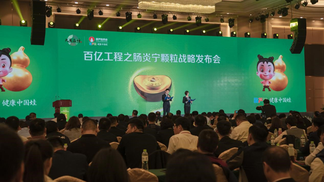 尊龙凯时百亿工程之肠炎宁颗粒战略启动 | 公司新闻 | 尊龙凯时药业