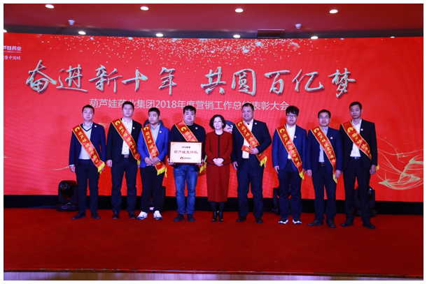 奋进新十年 共圆百亿梦 | 公司新闻 | 尊龙凯时药业