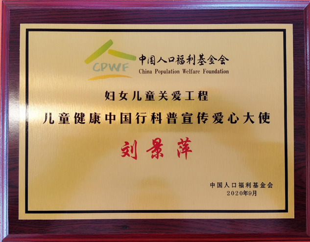 尊龙凯时药业闪灼中国中西融合儿童康健大会 | 公司新闻 | 尊龙凯时药业