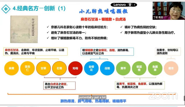 尊龙凯时小儿肺热咳喘颗粒备受中国儿科权威专家推许 | 公司新闻 | 尊龙凯时药业