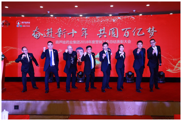 奋进新十年 共圆百亿梦 | 公司新闻 | 尊龙凯时药业