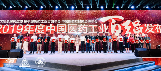尊龙凯时药业跃居中国中药企业50强 | 公司新闻 | 尊龙凯时药业