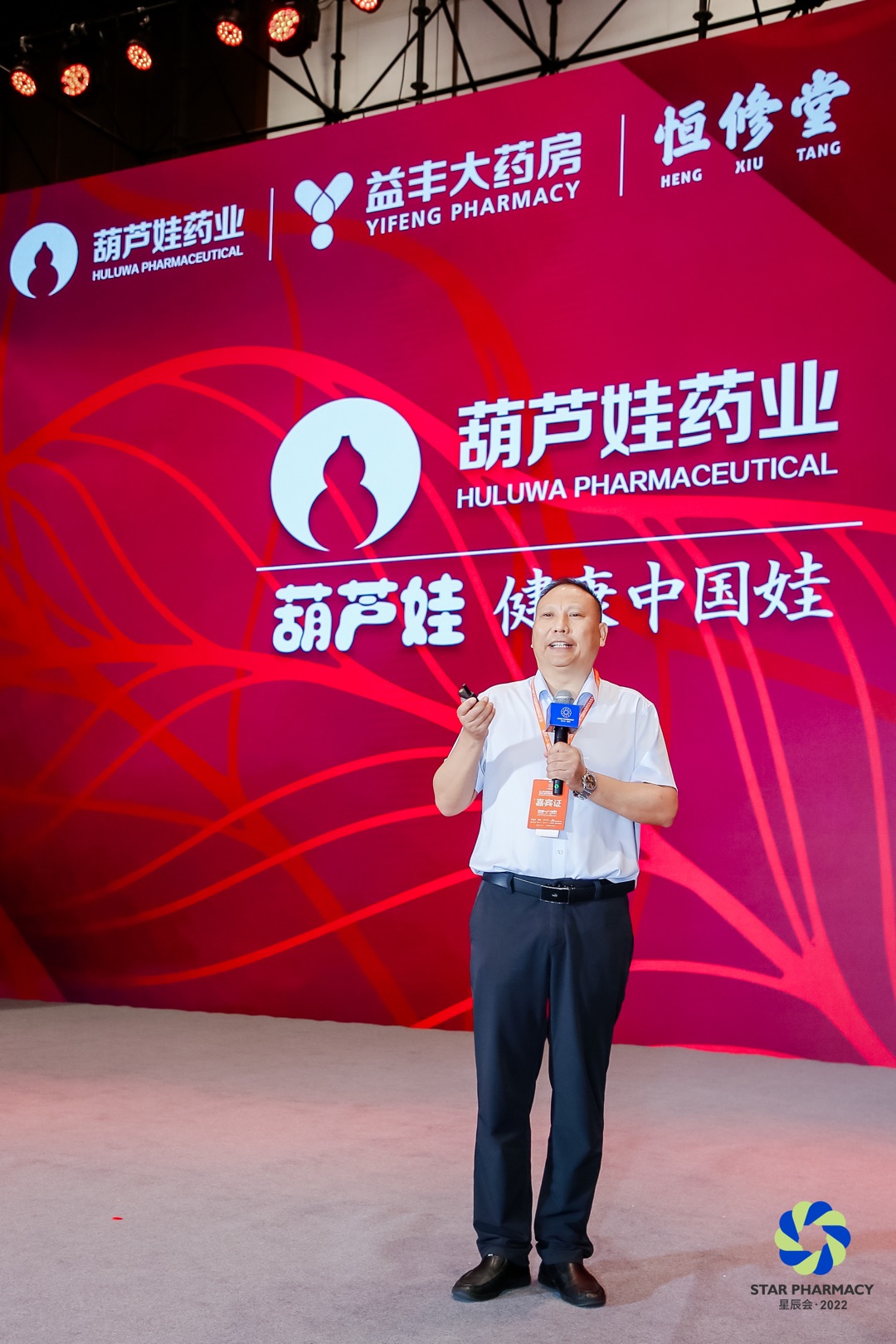 荣耀回首：属于尊龙凯时的“星辰”时刻 | 公司新闻 | 尊龙凯时药业