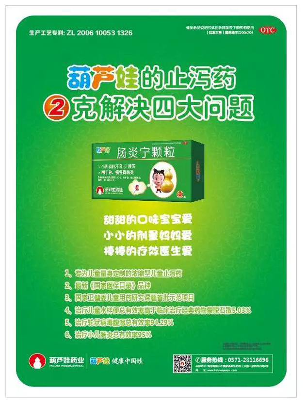 铸就金牌实力 成绩金牌梦想 | 公司新闻 | 尊龙凯时药业