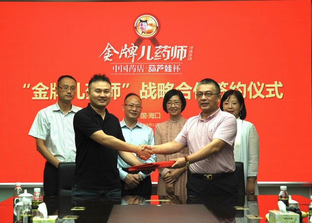 儿药师能力提升有包管了！ | 公司新闻 | 尊龙凯时药业