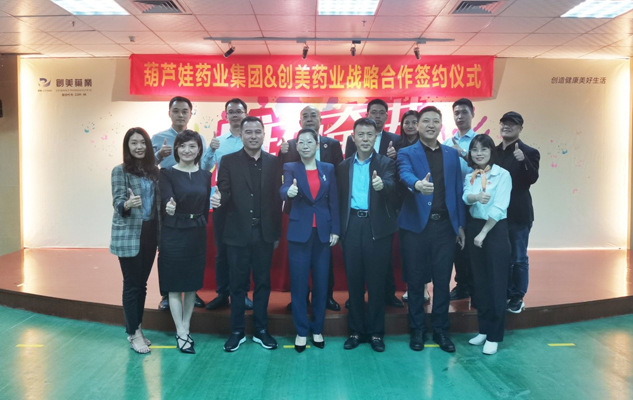 携手奋进 共赢未来 | 公司新闻 | 尊龙凯时药业