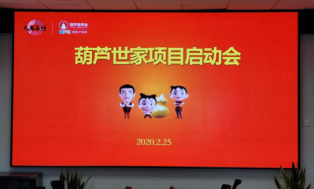 新项目 新营销 新增添 | 公司新闻 | 尊龙凯时药业