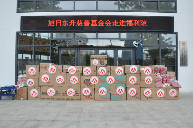 旭日东升慈善基金会举行“以爱之名，，温暖童心”公益运动 | 公司新闻 | 尊龙凯时药业