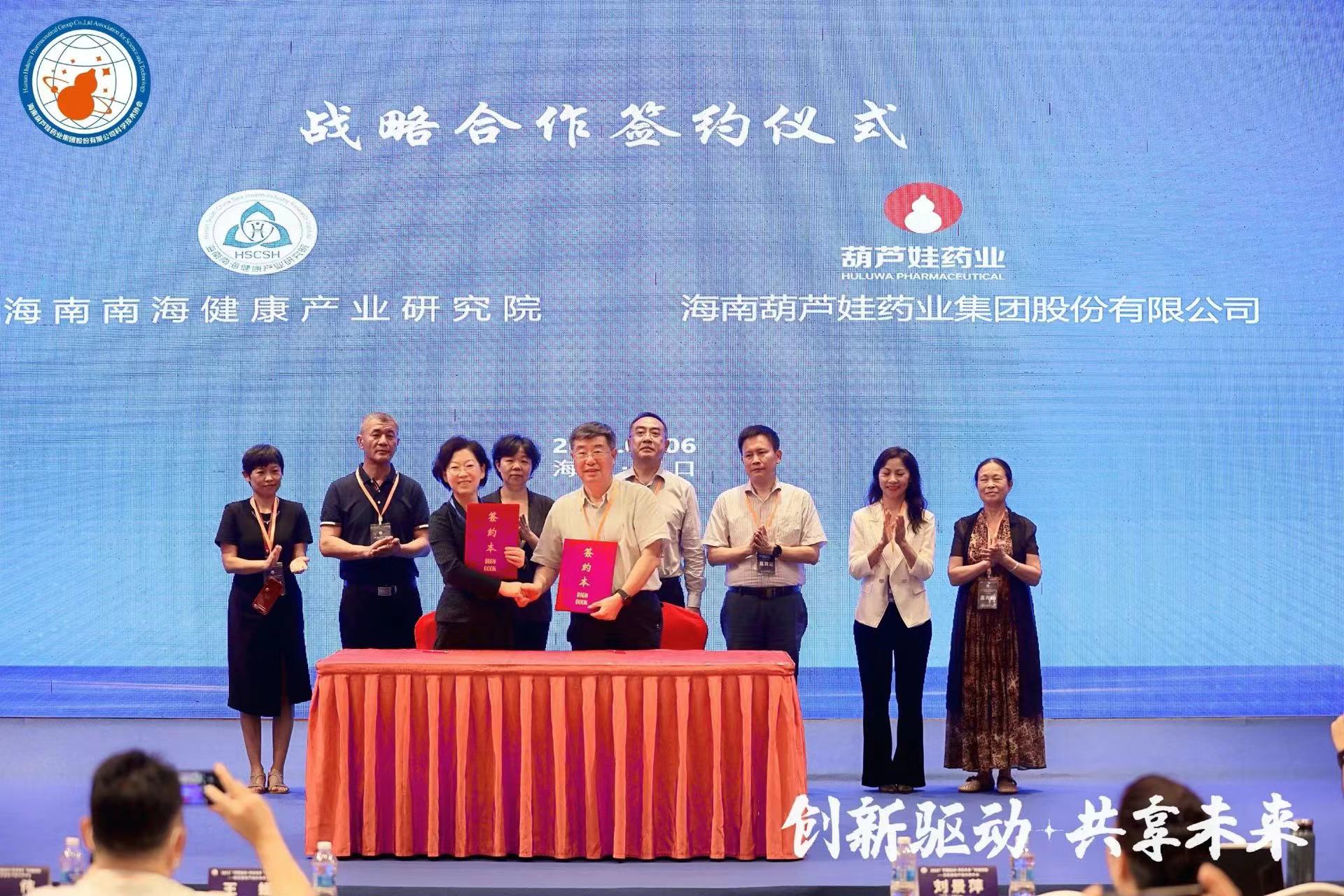 2023“立异驱动·共享未来”科技论坛暨首届尊龙凯时科协年会顺遂举行 | 公司新闻 | 尊龙凯时药业