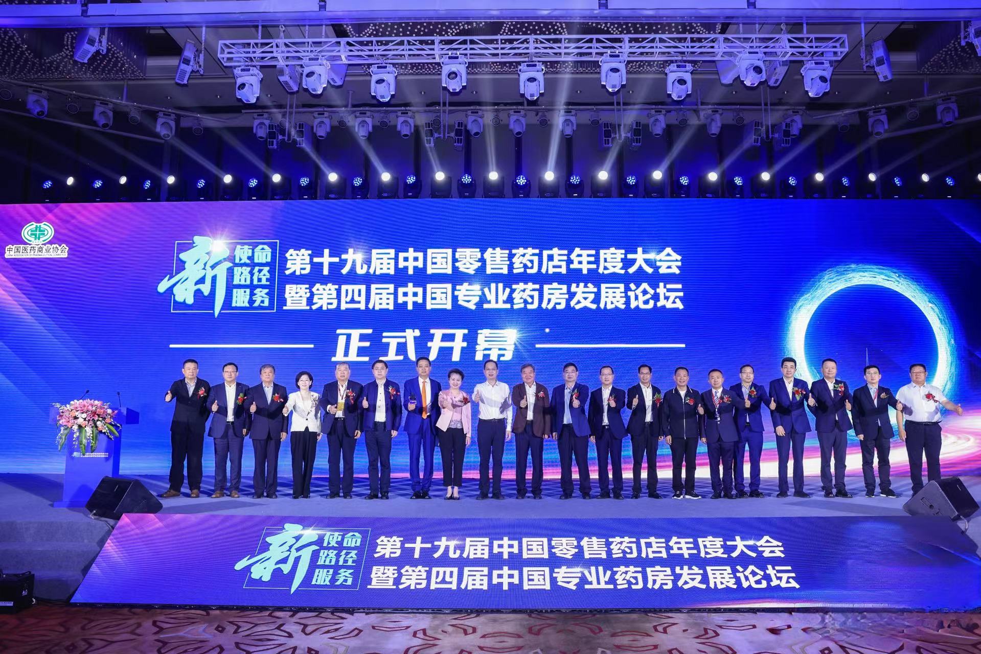 聚焦中国零售药店年度大会 | 尊龙凯时药业发出最强声，，，新品获行业关注 | 公司新闻 | 尊龙凯时药业