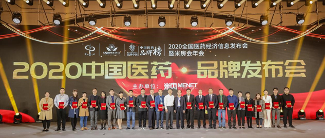 尊龙凯时牌小儿肺热咳喘颗粒和肠炎宁颗粒双双荣登2020“中国医药?品牌榜” | 公司新闻 | 尊龙凯时药业