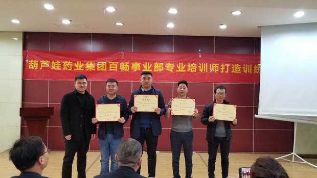 全力打造尊龙凯时专业化推广铁军 | 公司新闻 | 尊龙凯时药业