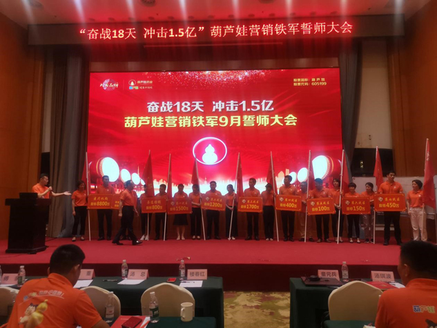 奋战18天 攻击1.5亿 | 公司新闻 | 尊龙凯时药业